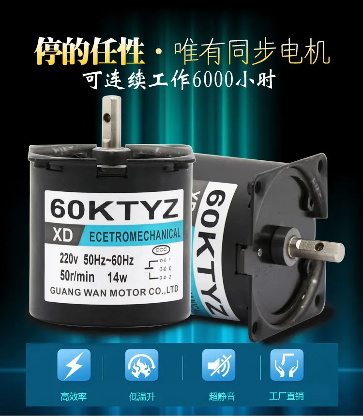 Synchronous AC Reduction Motor 60KTYZ AC110V 20RPM Ac Motor 75n Cm Cw Ccw