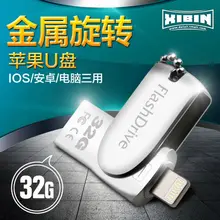 32GB Rotatable USB Flash Drive for iphone 5 5s 6 6s plus PLS pendrive U-Disk for ipad air 2 ipad pro
