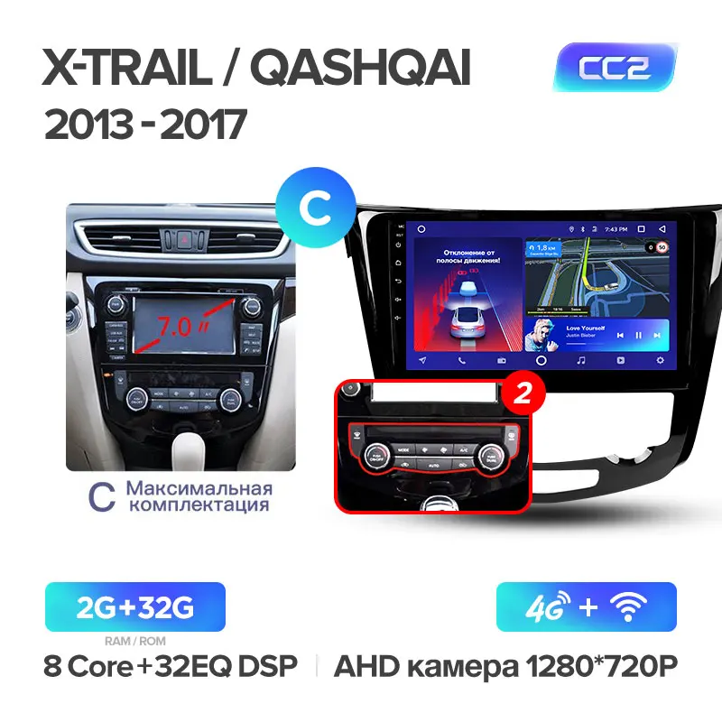 TEYES CC2 Штатная магнитола для Ниссан Х-Трейл Х Трейл 3 T32Nissan X-Trail X Trail 3 T32 2013 Qashqai 1 J10 Android 8.1, 2DIN автомагнитола 2 DIN DVD GPS мультимедиа автомобиля головное устройство - Цвет: CC2 32G C-2