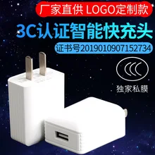 5v2a Mobile Phone Charger 3C Certification USB Intelligent Mobile Phone Charging Head a Direct Cha als a certification package