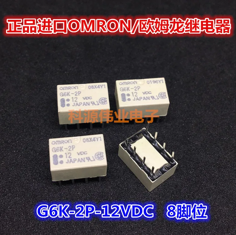 

G6K-2P-12VDC 8PIN Relay 2A DC12V