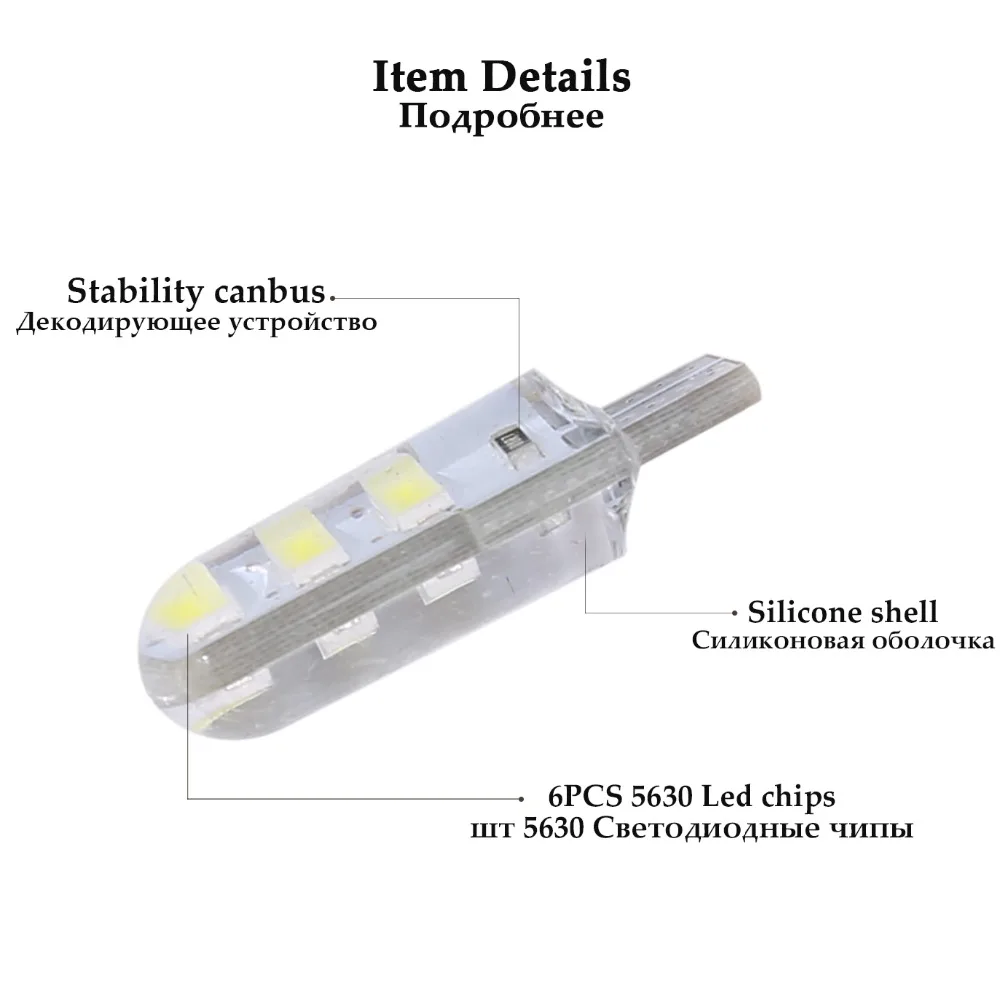 10 шт. Автомобильный светодиодный T10 w5w светодиодный лампы 194 w5w Canbus 6SMD 5730 t10 силиконовый светодиодный светильник никаких ошибок выявлено не было разрешение на парковку номерного знака автомобиля для укладки волос