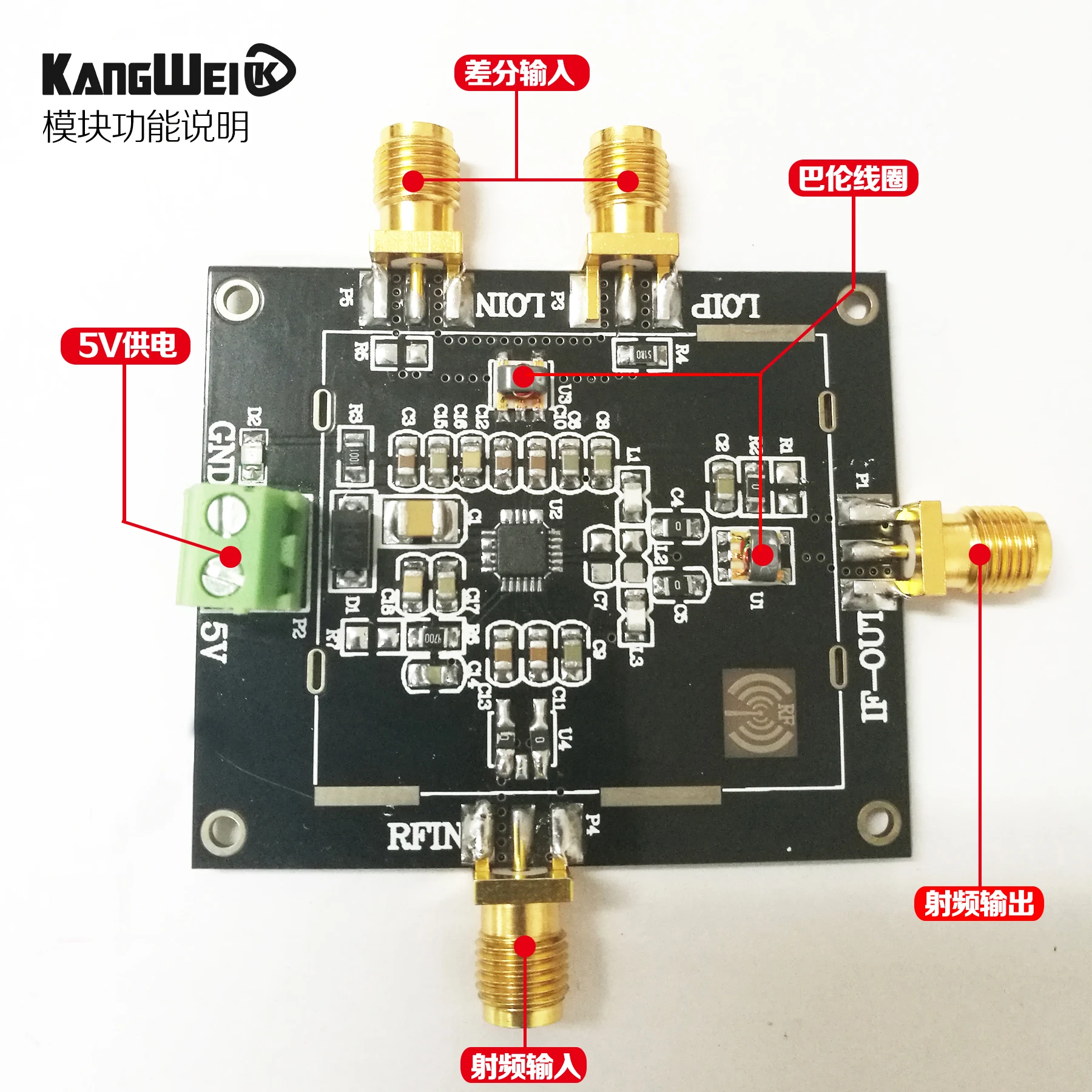 ADL5801 двойной балансный активный микшер модуль Upmixing Downmixing балун муфта сигналы