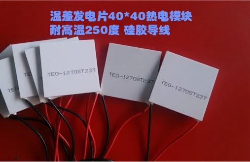TEG-12708T2377