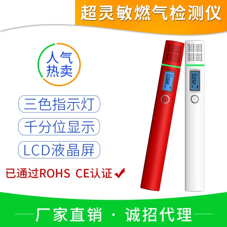 

Combustible Gas Detector Alarm Gas Detector B05 High Precision Detection