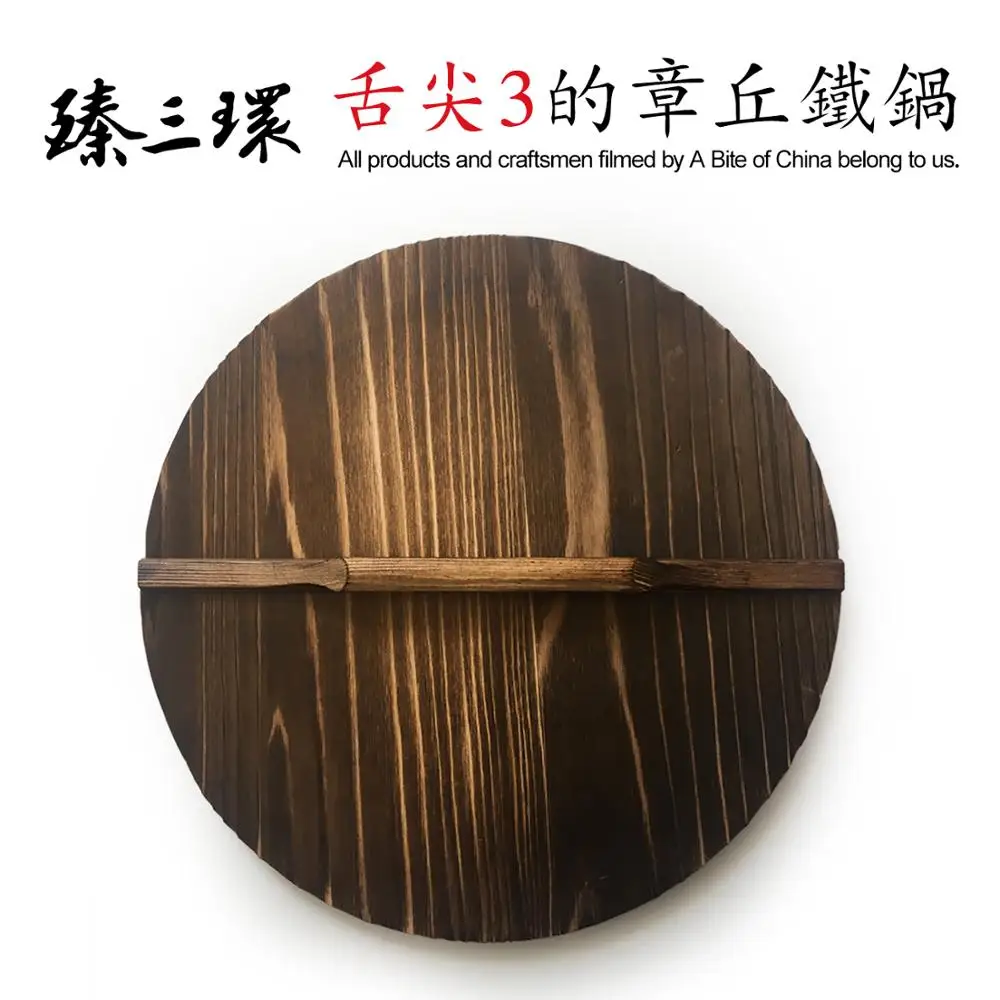 

Natural Wood Wok lid/Cover Healthy and Environment Friendly Anti-bacteria Light