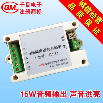 

4 way isolated voice module / voice controller /USB voice download / voice alarm / alarm YU04