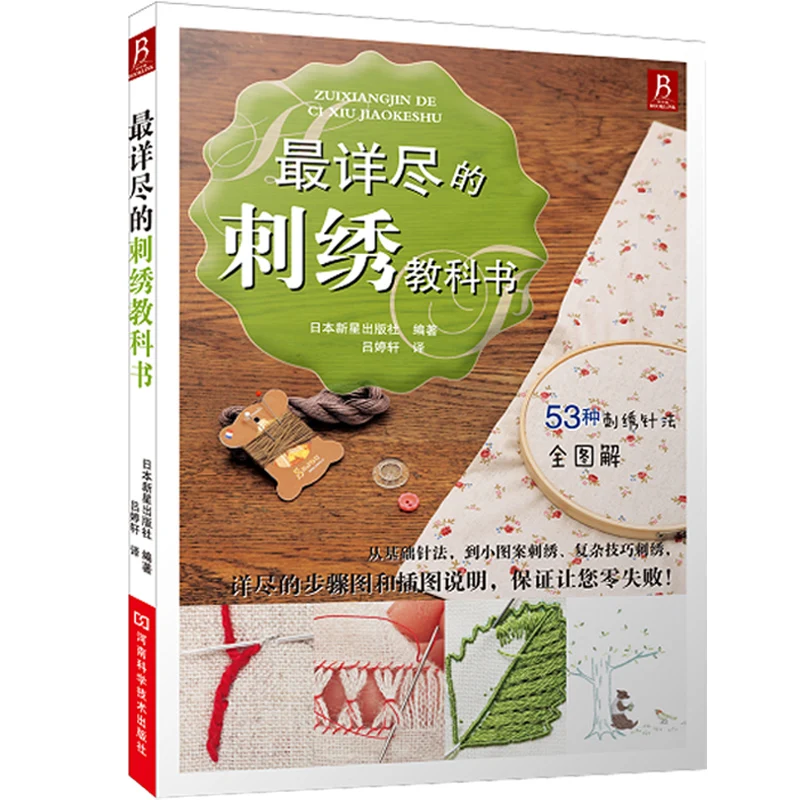 

The most detailed embroidery textbook:Hand embroidery Learn embroidery from scratch