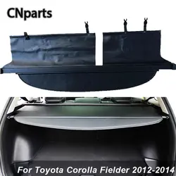 CNparts автомобиль задний багажник Грузовой Обложка для Toyota Corolla Fielder 2012-2014 автомобиль-Стайлинг Черный безопасности щит оттенок авто