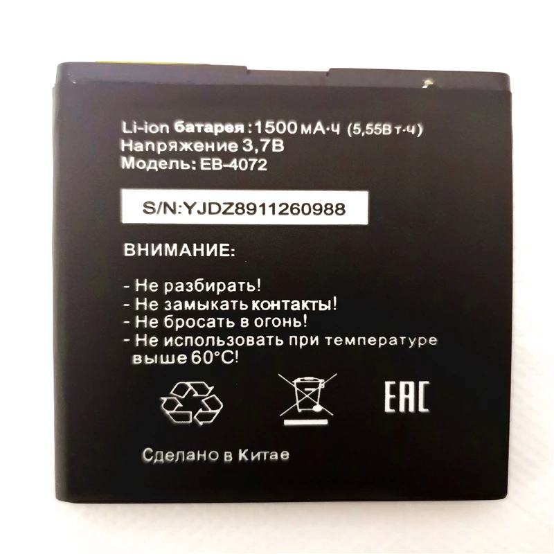 

New EB-4072 1500mAh Battery Replacement For Battery for Tele2 Mini 1.1 Tele 2 Mini 1 1 EB 4072 with phone stander for gift