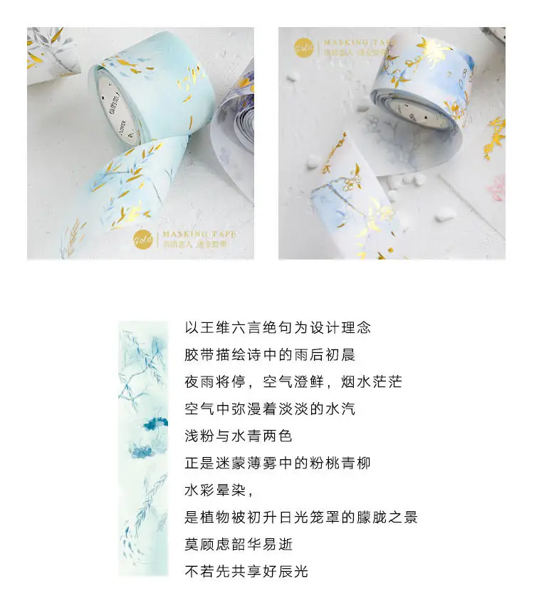 Золотая фольга печать васи лента вишня цветы лепесток кружева японский декоративный клей DIY маскирующая бумага наклейки этикетка