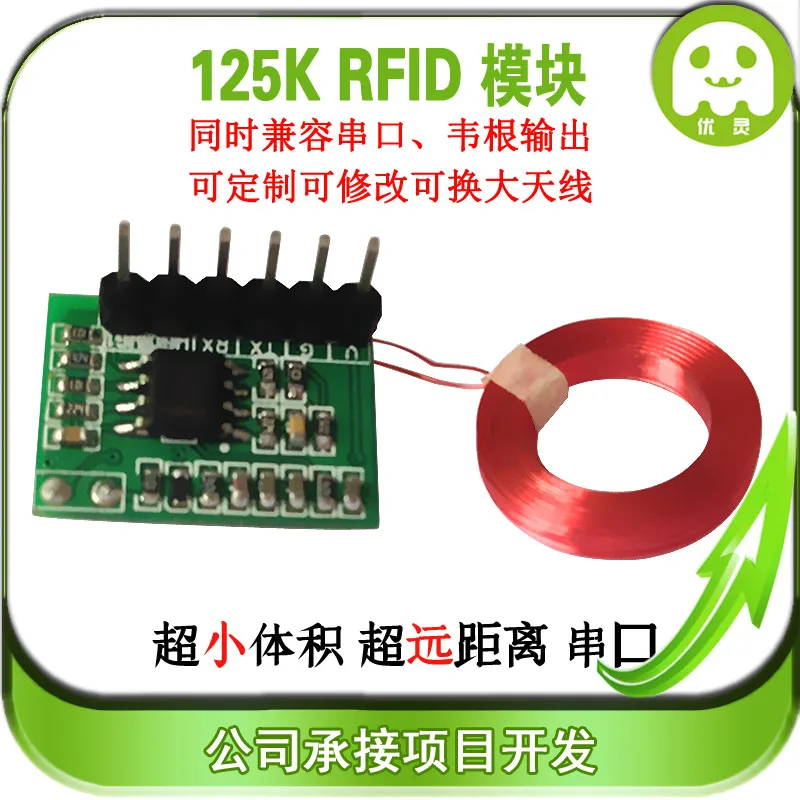 

RFID Card Reader Module 125kHz ID Card Serial Wigan Card Reader Low Frequency Module MINI Volume