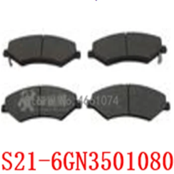 

SQR473F engine FOR CHERY A1 front brake pads OEM: S21-6GN3501080