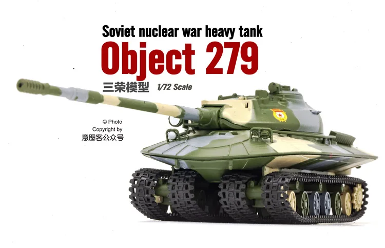 1/72 г. Совет охрана танковый объект 278 камуфляж готовая модель от Panzerkampf| |