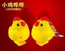 lovely yellow little Chicken LED sound light keychain cartoon creative flashlight bag car pendant gift for children wholesale