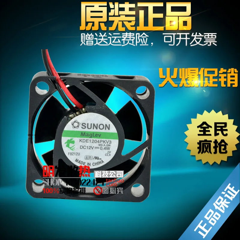 4020 suspension bearing fan 12V 0.4W KDE1204PKV3 ultra quiet
