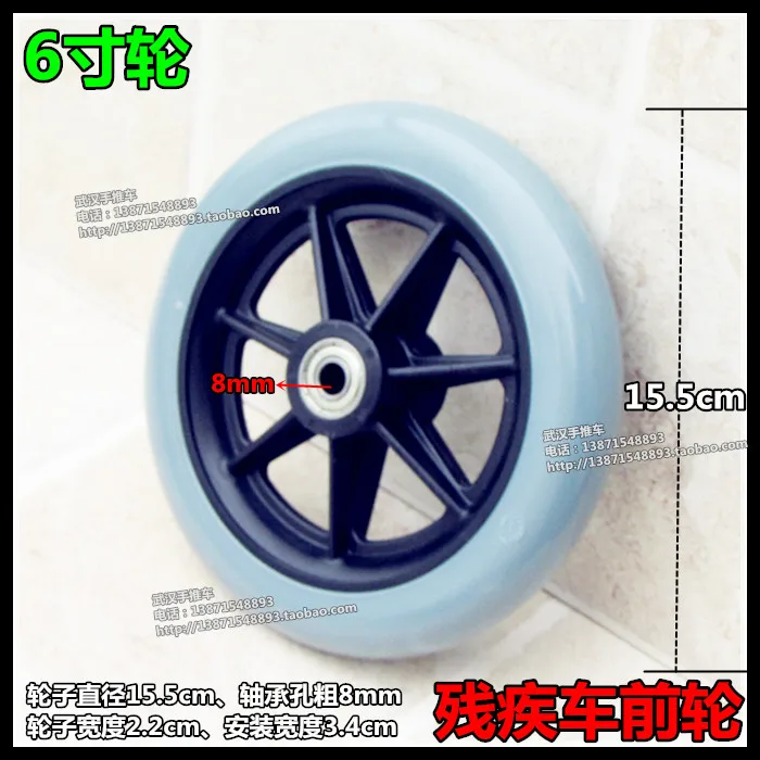 

6 inch medical wheel, 150mm wheelchair front wheel Electric scooter , disabled car mute wheel, old wheelchair push wheel casters