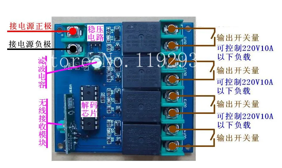 

[SA]12V24V four wireless relay switch module , self- locking, non -locking interlock--5pcs/lot
