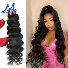 Missblue волнистые бразильские вплетаемые пряди Remy человеческие волосы в пучке 3/4 пучок remy волосы для наращивания 32 34 36 38 40 дюймов