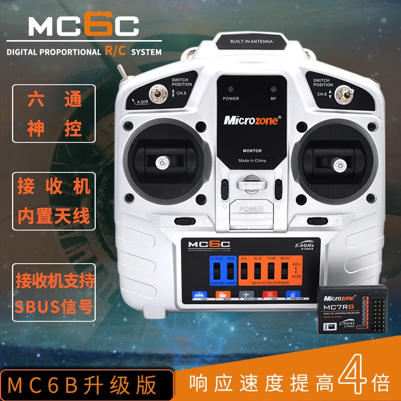 MC6C1