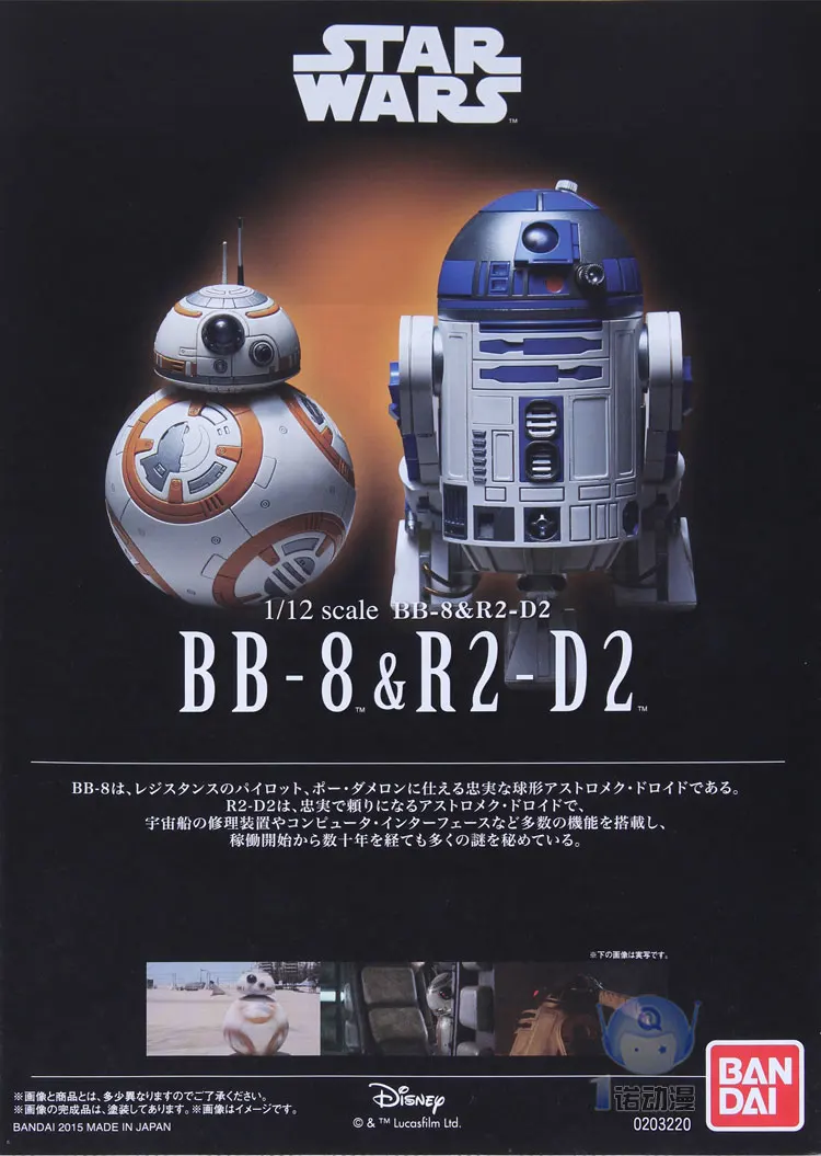 Bandai Звездные Войны Пробуждение силы BB-8 R2-D2 RepairBot набор для сборки фигурки, модель