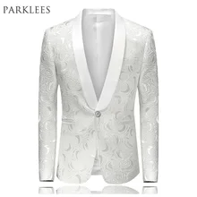 Белый мужской блейзер, дизайн, Новое поступление, брендовый мужской пиджак, вышивка, цветочный рисунок, мужские смокинги, свадебное платье, облегающие сценические костюмы
