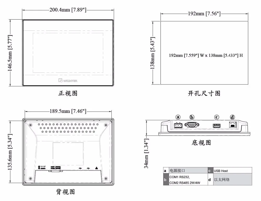 MT8071IP 3