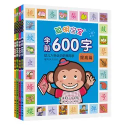 4 книги/комплект, китайские иероглифы книги и головоломки книга для детей с изображениями, китайские детские книги для детей