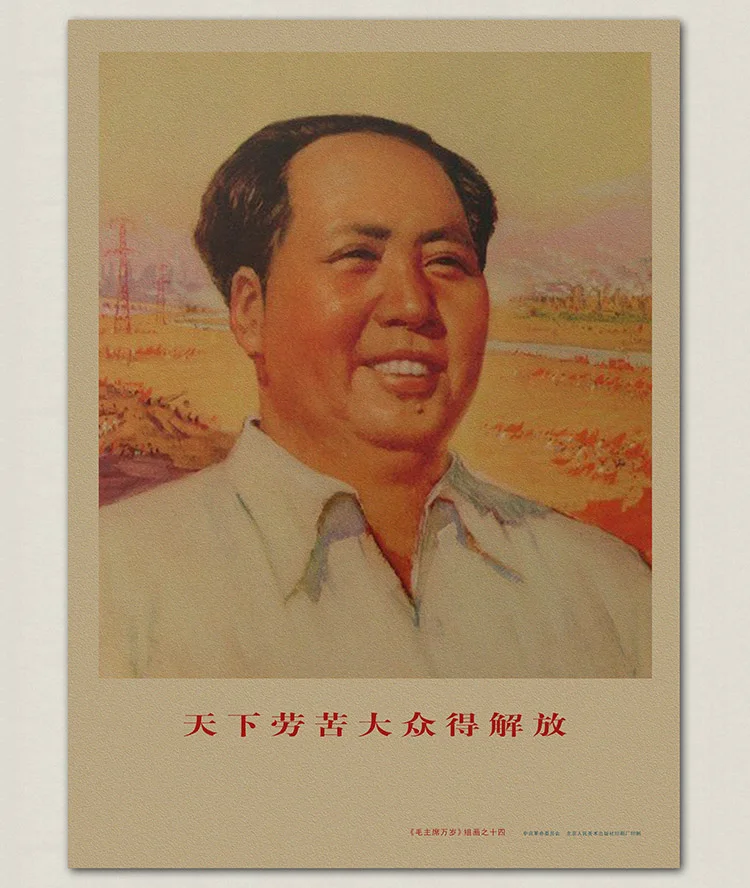 

Liberate all toiling masses Mao Zedong Chinese Revolution History Retro Vintage Poster Canvas Wall Art Home Posters Decor