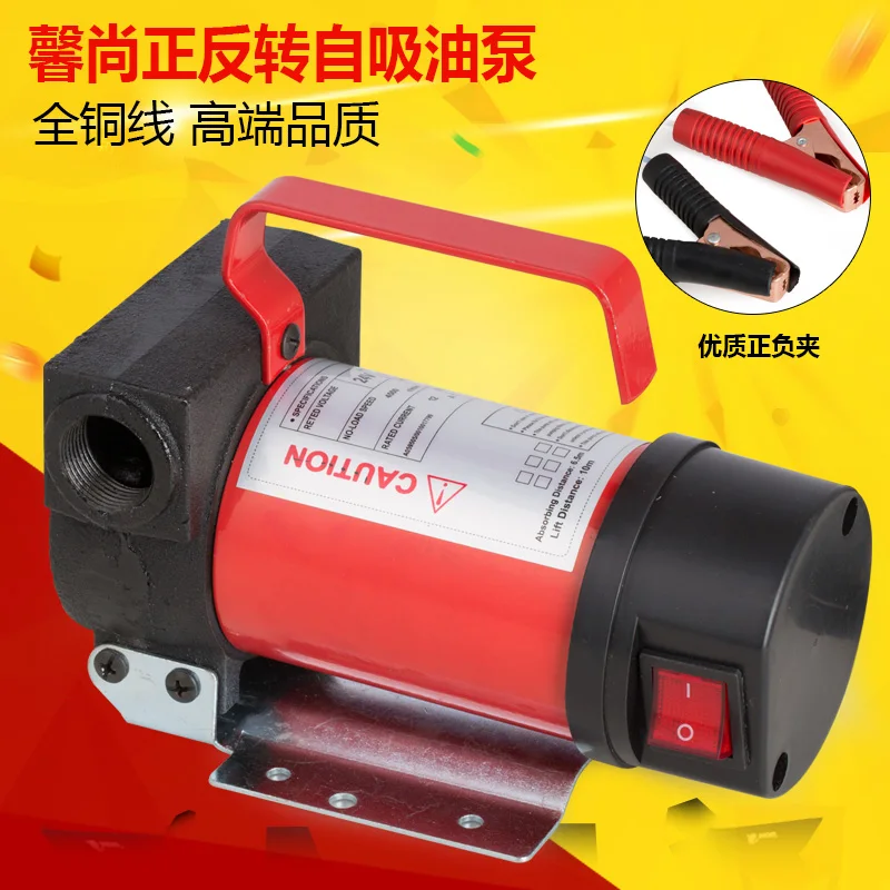 

Factory Price DC24v 200w new electric oil pump