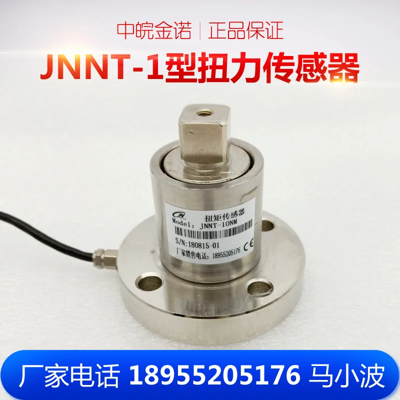 

JNNT-1 JNNT-T1 wrench torque sensor measuring wrench torque sensor