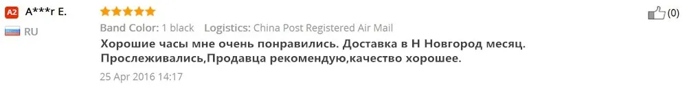 military watch Russian buyer feedback