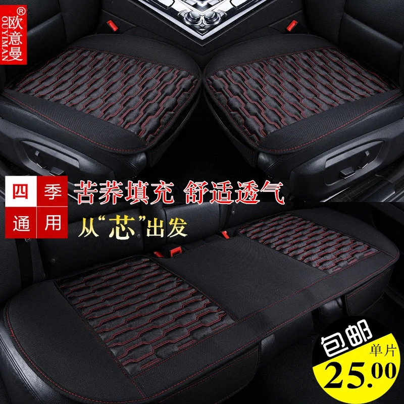 Buckwheat 3 PCS Set Car Front Seat And Long Back Seat General Buckwheat Shell Breathable Car Seat Mat Automobile Seat Covers Buckwheat 3 PCS Set Car Front Seat And Long Back Seat General Buckwheat Shell Breathable Car Seat Mat Automobile Seat Covers