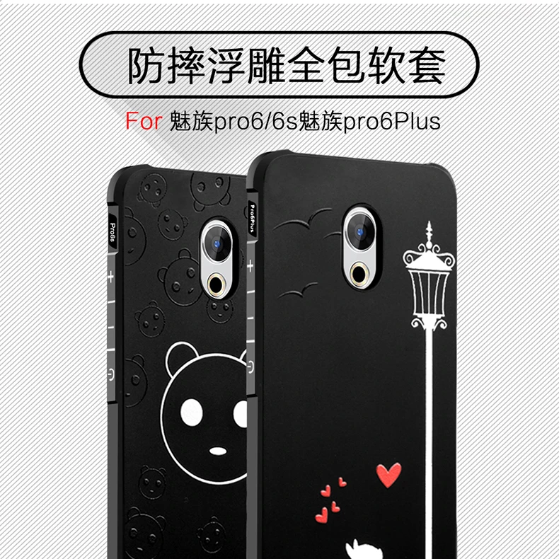 

Luxury Silicone case For Meizu Pro6 6S 6 Plus Hrad Painting Cartoon Frosted 3D Protective back cover for meizu pro 6 plus shell