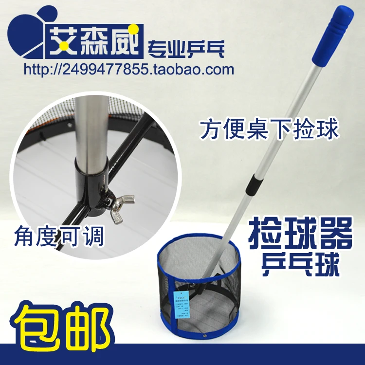 

The adjustable angle of the ball picking up device of the table tennis