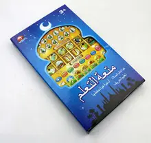 New English Arabic Mini IPad Design font b Toys b font Tablet Children Learning Machines Islamic