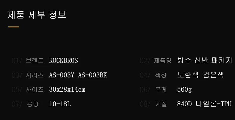 Clearance ROCKBROS Bicycle Bike Bag Waterproof Rear Rack Tail Seat Bag Cycling MTB Bag Trunk Pack 10-18L Portable Pannier Bike Accessories 4