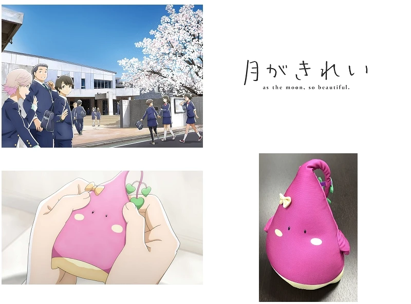 Tsuki ga Kirei As the Moon So Beautiful Mizuno Akane Red Potato Mascot Plush Toy