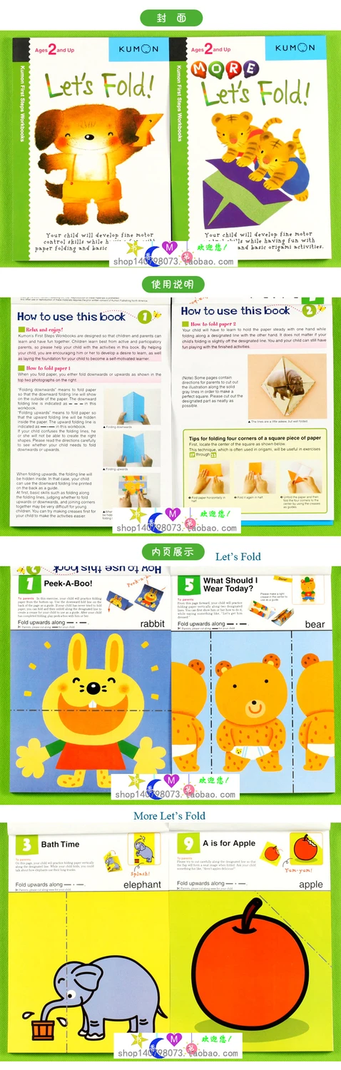 12 шт. Kumon let's fold/let's color/let's cut paper sticker Book Детская английская книга с картинками подарок для ребенка