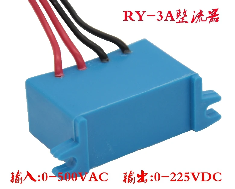 RY-3A входного сигнала 0-500 V выход 0-225 V ректификатор ry