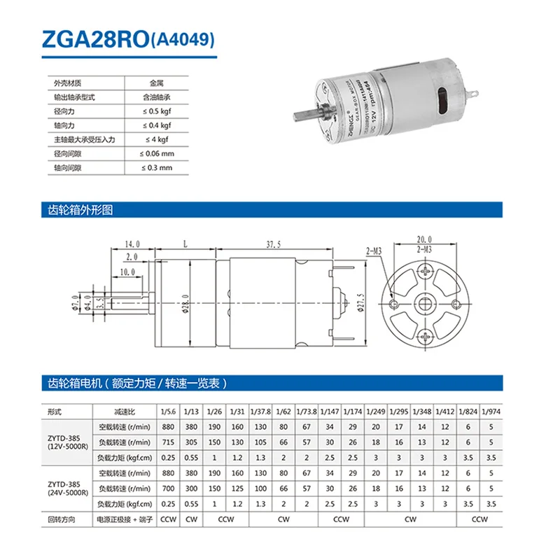 ZHENGKE ZGA28RO DC12V 24V 4/5/10/20 Вт, 30 Вт/40/50/60/80/100/120/150/160/200/300/400/454/1600 об/мин мотор-редуктор 28 мм высокий крутящий момент