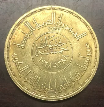 

1968 Egypt (United Arab Republic) 5 Pounds Quran