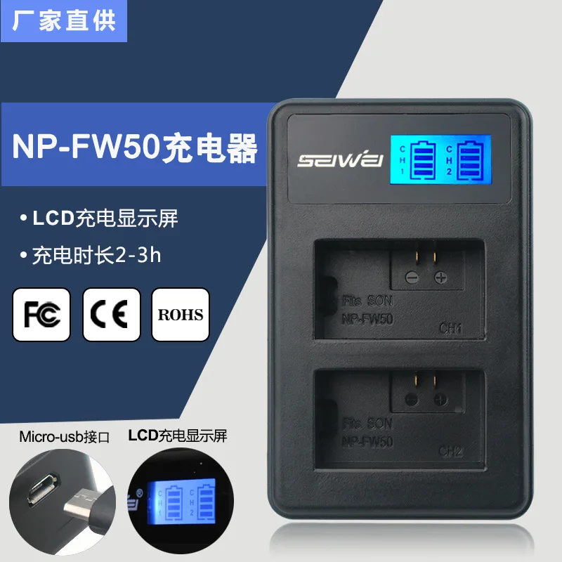 SEIWEI NP FW50 светодиодный Дисплей литий ионный аккумулятор портативный 2 слот USB