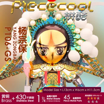 

Piececool DIY 3D Metal Puzzle MU GUIYING and YANG ZONGBAO Manual Assembly Model Kits Laser Cut Adult Children Educational Toys