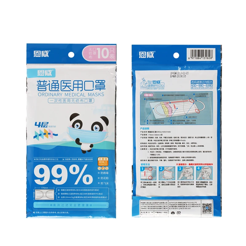 口罩变体3