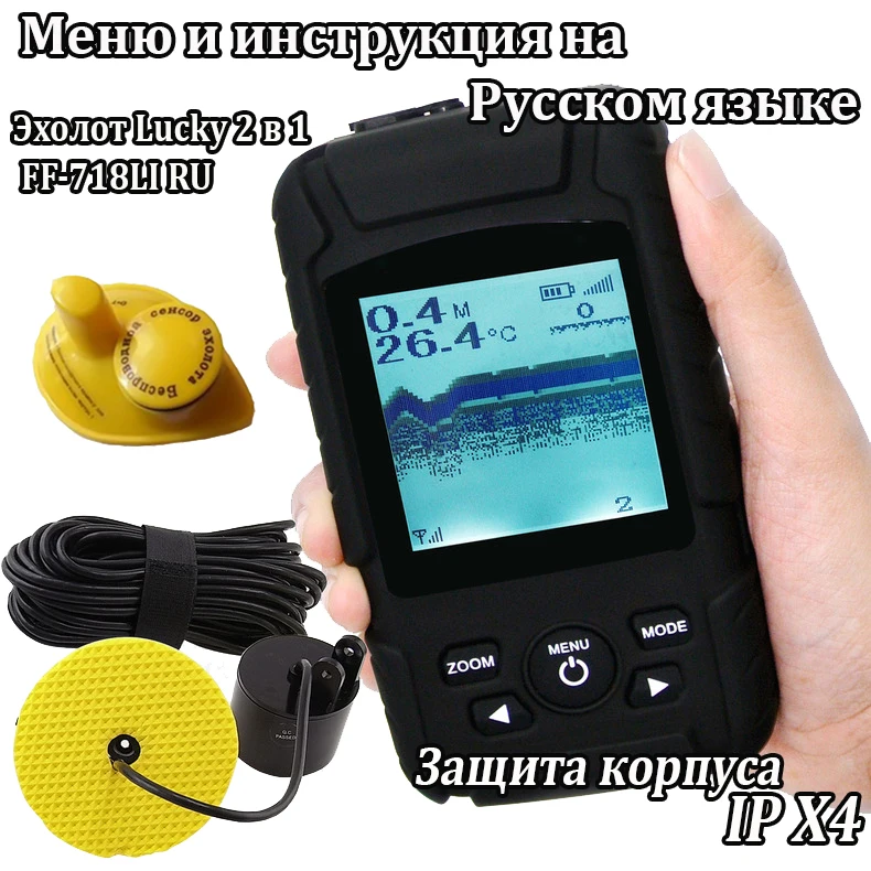  FF718Li 2-in-1 Lucky Portable Waterproof Fish Finder 100 m depth Russian/English Menu