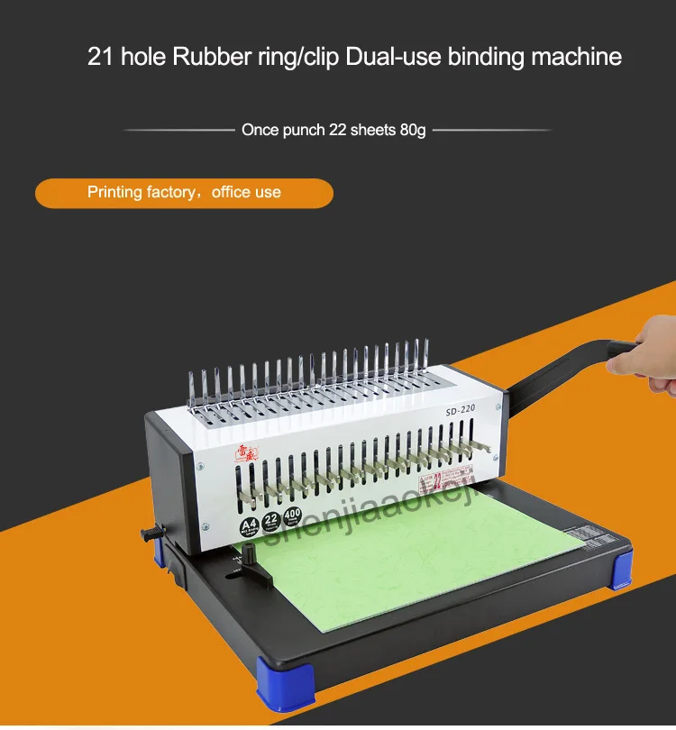 21 отверстия переплетная машина руководство для степлера расчески зажимы формы для переплета машина для переплета книг SD-220