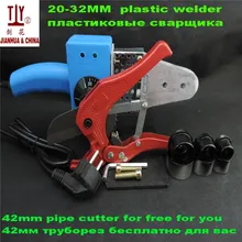 Free Shipping 20 32mm 220 110V Plumbing Tools Plastic Pipe Welder Pvc Welding Machine Ppr Welding