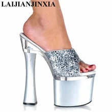 LAIJIANJINXIA/7 дюймовые тапочки на высоком каблуке; Новинка; распродажа; недорогие пикантные блестящие летние шлепанцы на каблуке 18 см; толстая танцевальная обувь