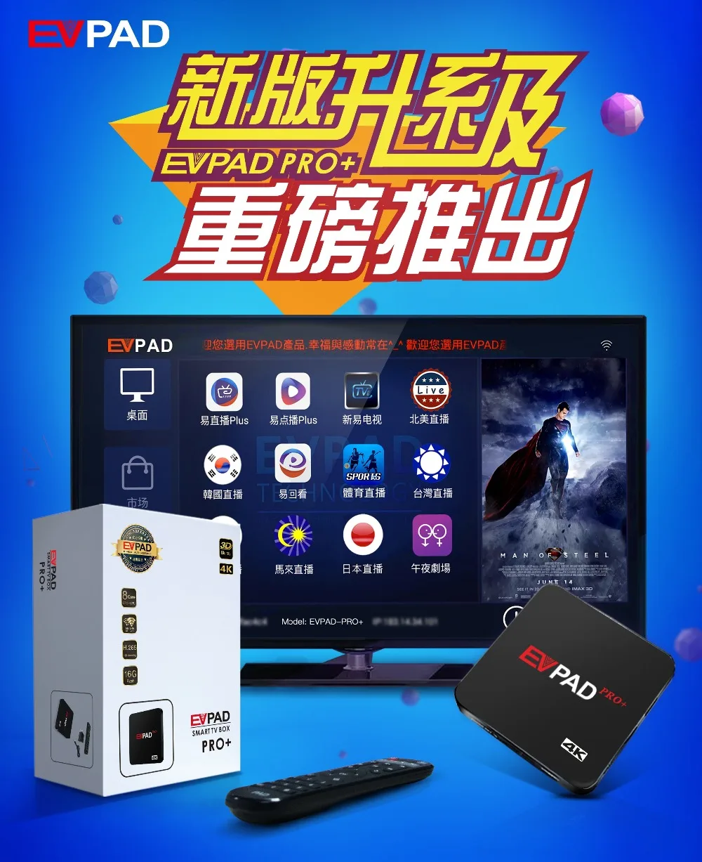 EVPAD PRO+